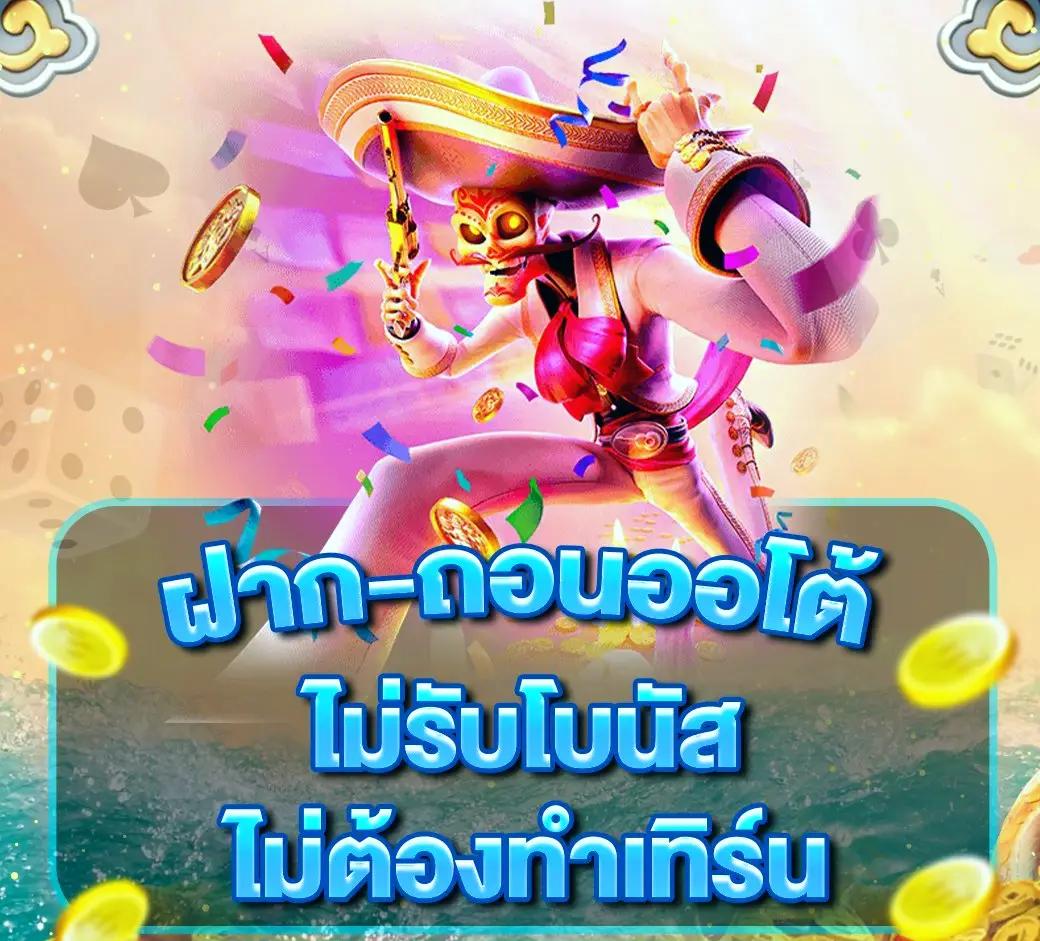 แอปสปินฟรี คาสิโนสุดฮิต รับโบนัสทันที เล่นง่าย จบในเว็บเดียว