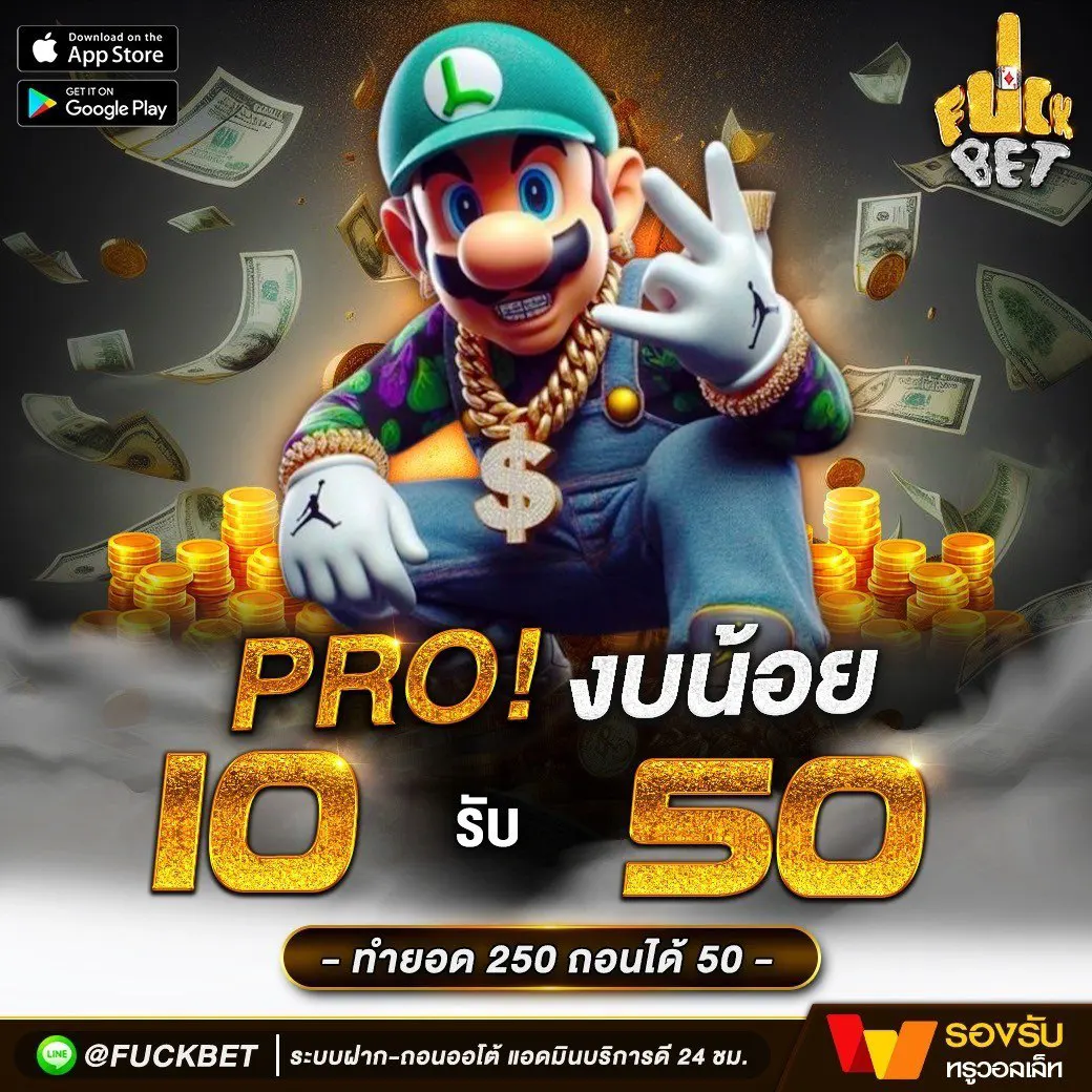 โปรแกรมบอล ผลบอลสด 888 วิเคราะห์แม่นยำ เดิมพันสนุก ครบทุกลีก