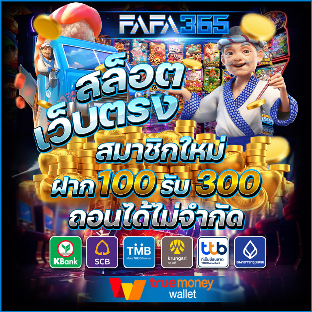 ไทย สกอร์ เว็บเดิมพันออนไลน์ครบวงจร สมัครง่าย ได้เงินจริง