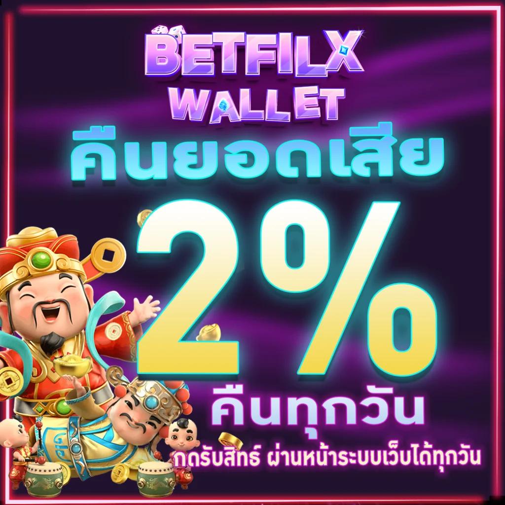 ไทสล็อต88 แหล่งรวมเกมสล็อตแตกง่าย ระบบทันสมัย ฝากถอนออโต้