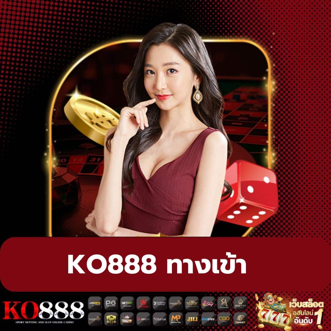 ไทเกอร์88 คาสิโนอันดับหนึ่ง พร้อมโปรโมชั่นสุดปังในไทย